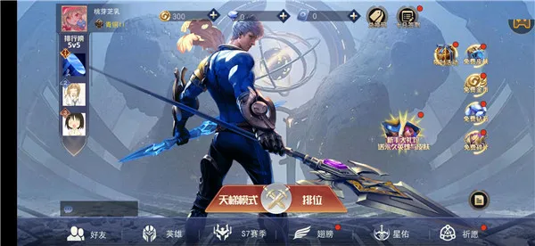 王者峡谷5v5