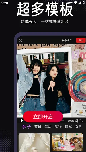 AE视频剪辑手机免费版