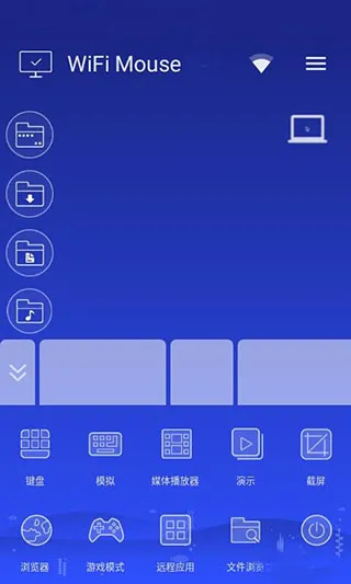 WiFiMouse