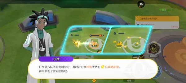 Pokemon Unite国际服最新版