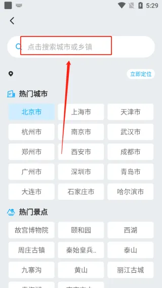 多多天气预报