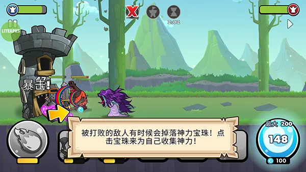 征服高塔官方版
