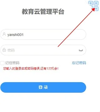C30移动授课助手教师版