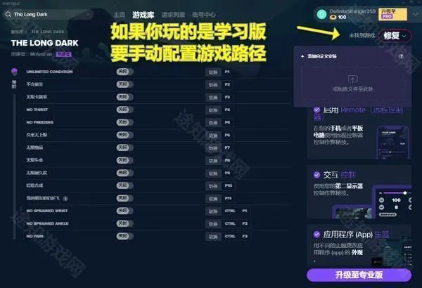 wemod中文版