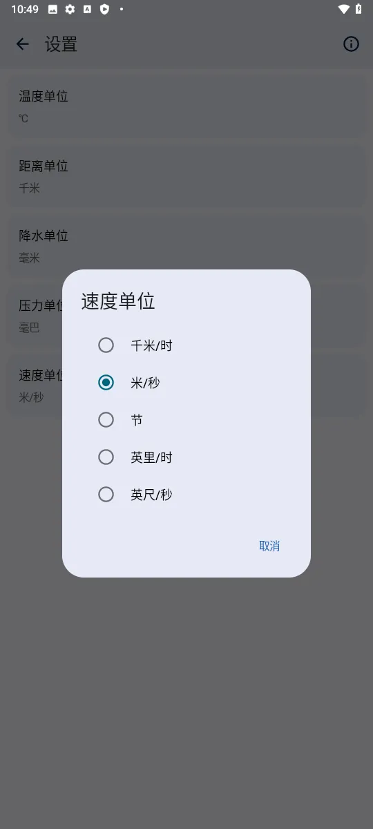 Geometric Weather几何天气