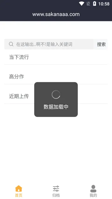 Sakana动漫