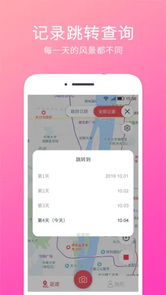 定位相机app