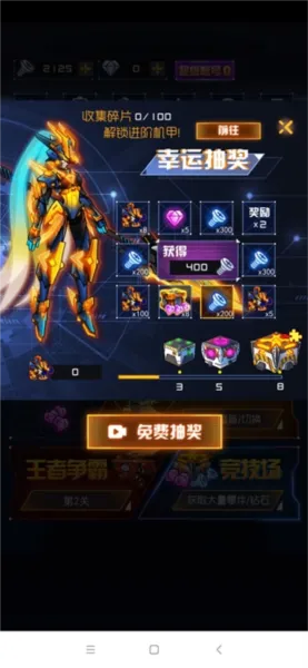究极机甲战神无限金币钻石零件版
