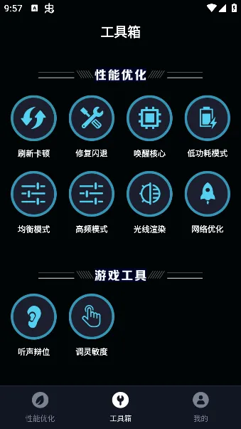手机画质优化