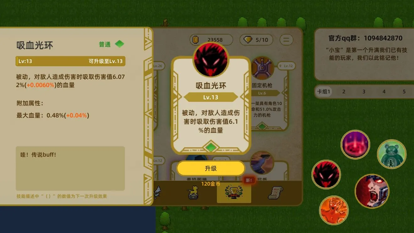 传说之旅
