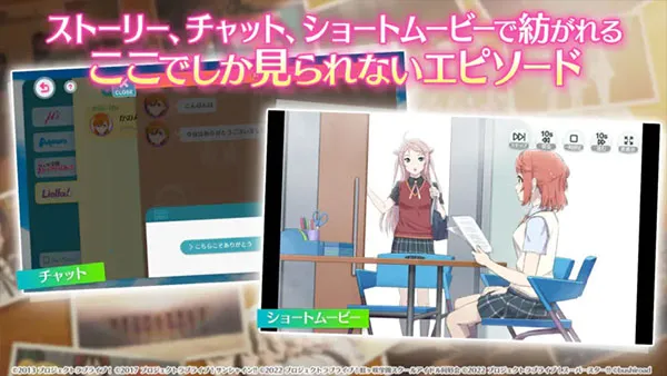 LoveLive! 学园偶像祭2