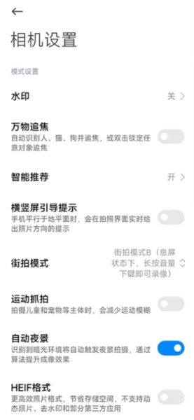miui街拍模式录像模块