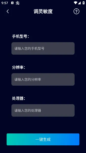手机画质优化