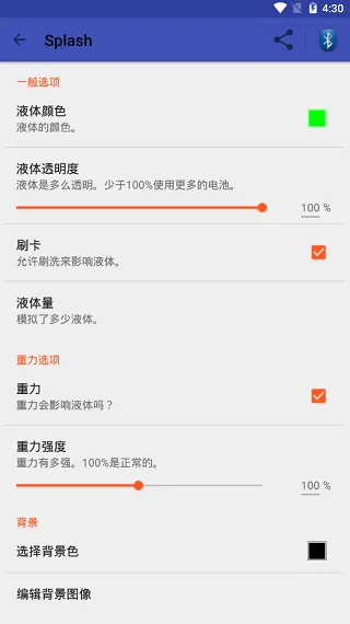 splash液态壁纸