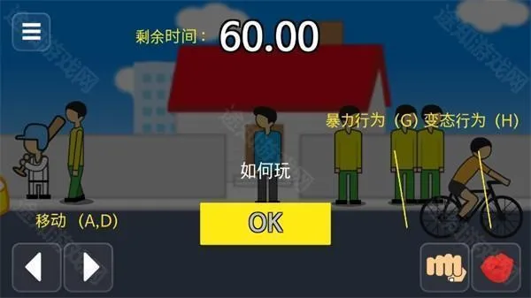 地球灭亡前60秒兼容版