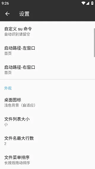 mt管理器2025最新版