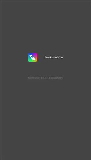 FlowPhoto