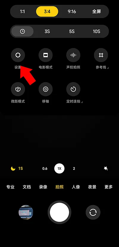 miui街拍模式录像模块