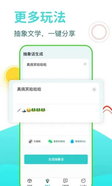 DD输入法