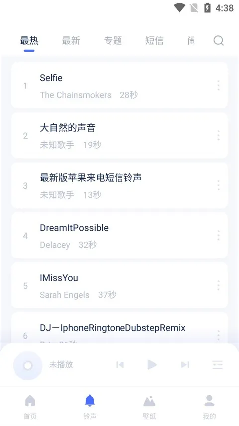 爱思助手苹果版