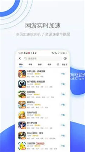 爱吾游戏盒2025官方最新版