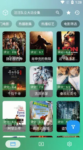 FM影视移动版
