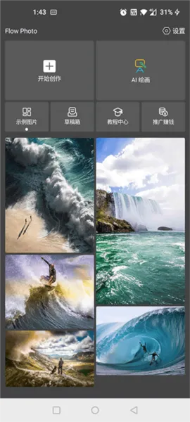 FlowPhoto