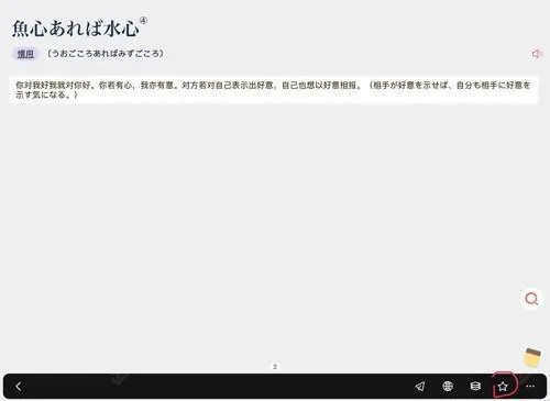 moji辞书永久会员