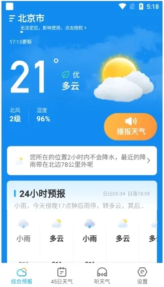 多多天气预报