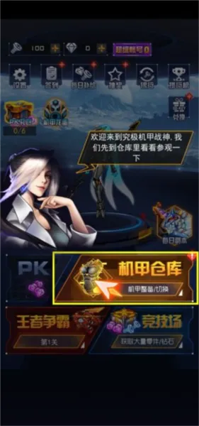 究极机甲战神无限金币钻石零件版