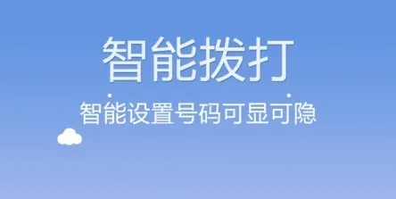 KC网络电话手机版