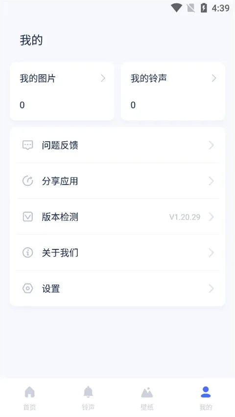 爱思助手苹果版