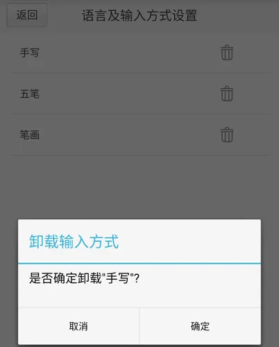 百度输入法App