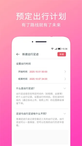 定位相机app