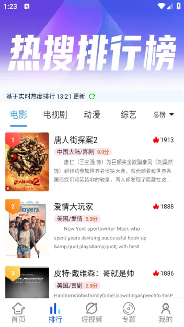 风启影视