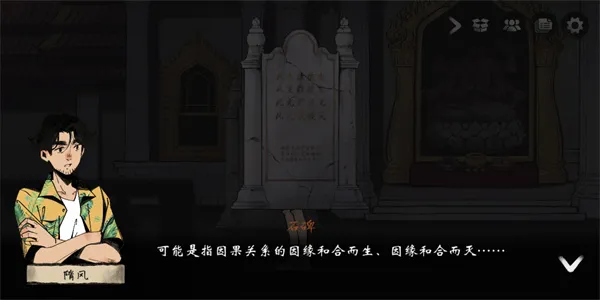 风筝游戏官方版
