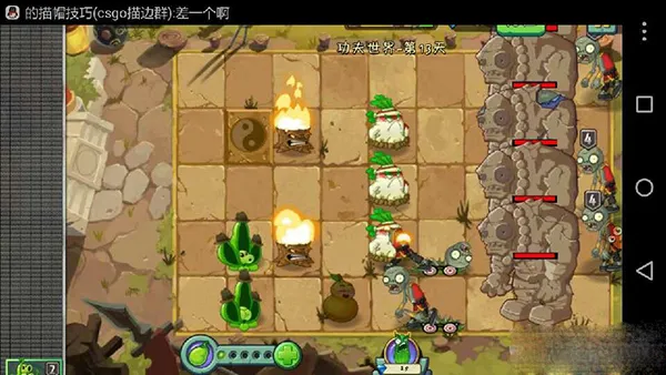 植物大战僵尸2shuttle版