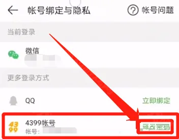 4399游戏平台