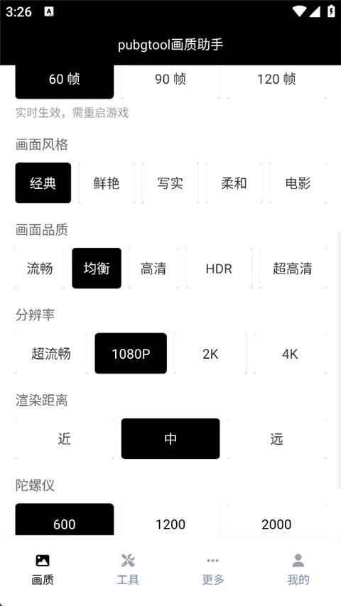 pubgtool老版本