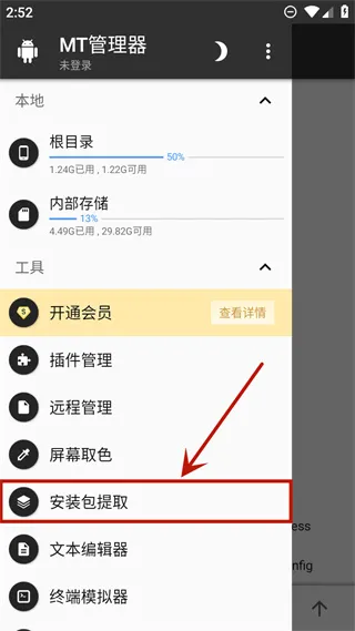 黑色星期五之夜错误化模组