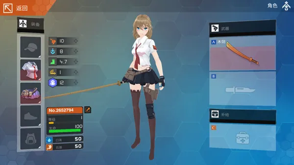最后一个中二少女