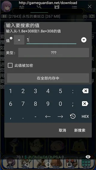 gg修改器app