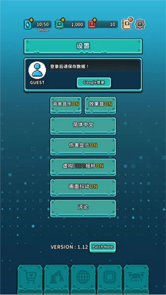 地球净化工程内购破解版