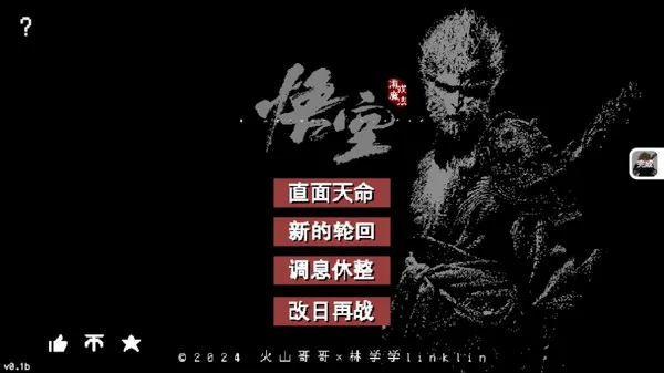 帮帮悟空
