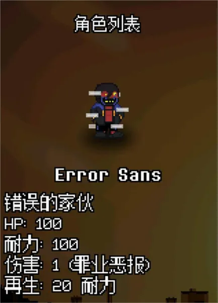 传说之下逆境对决手游下载