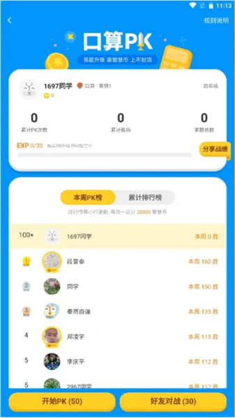 湘少英语