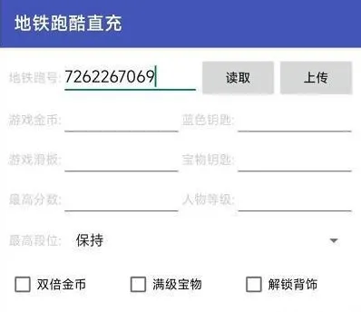 地铁跑酷武汉直充软件
