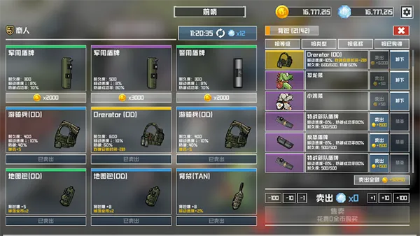 b2b灭绝高级破解版