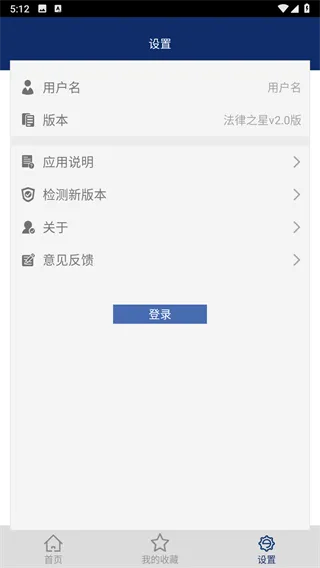 法律之星