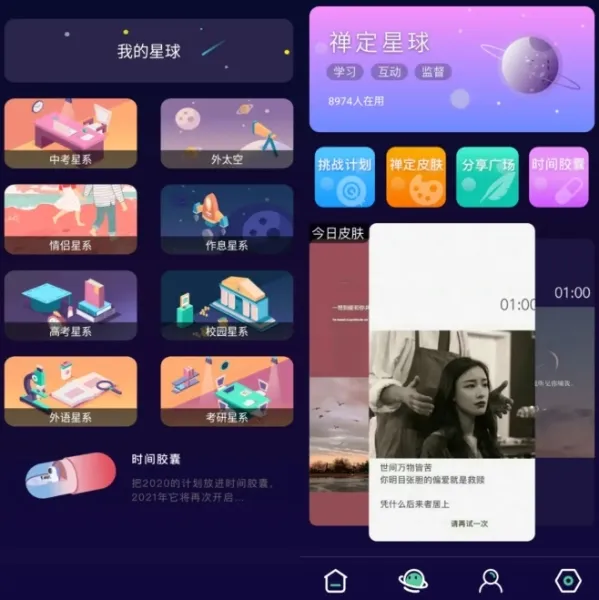 禅定空间高级解锁版
